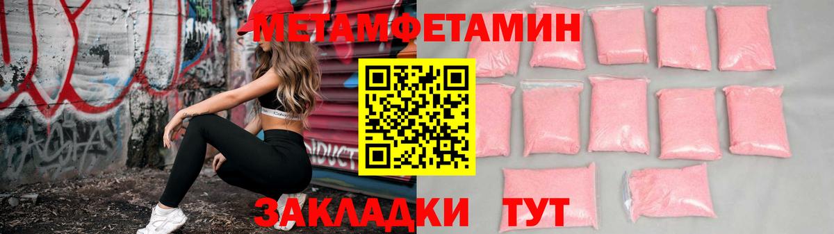 АМФЕТАМИН Premium Красноперекопск