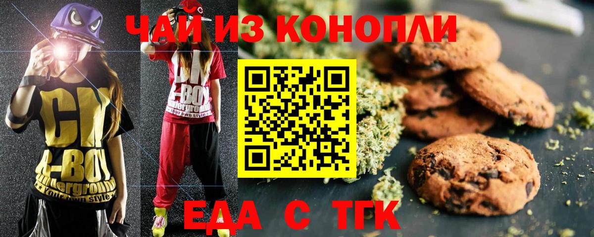 Cannafood конопля Красноперекопск