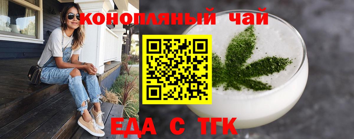 Печенье с ТГК конопля  Вход с VPN  Красноперекопск 