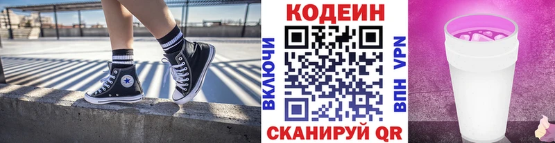 закладки  Красноперекопск  Codein Purple Drank 