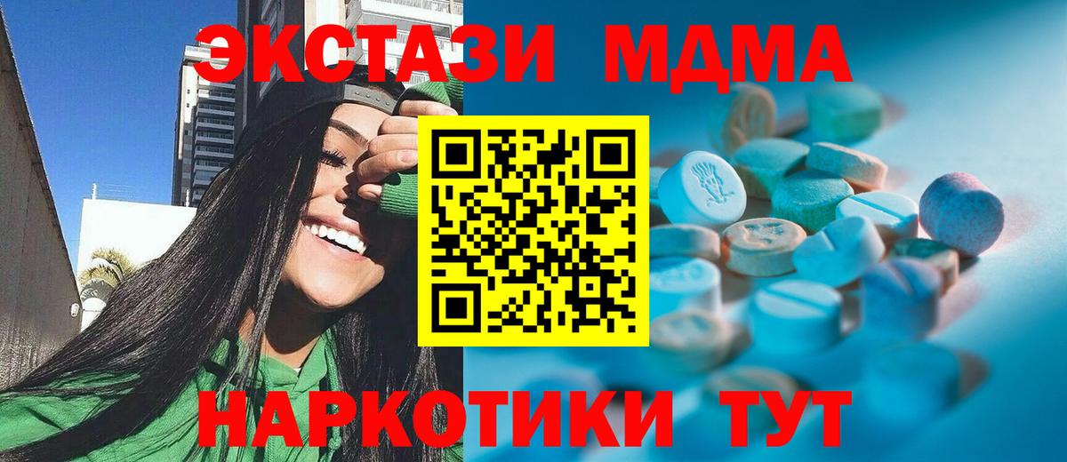 Экстази Punisher  Ecstasy Cube  Красноперекопск  Вход с VPN 