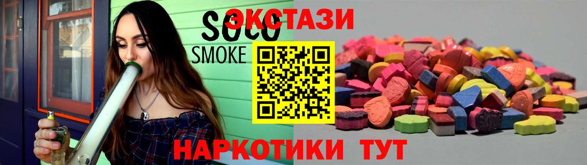 Экстази TESLA Красноперекопск