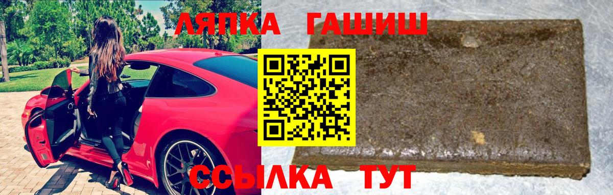 ГАШ хэш  Вход с VPN  Красноперекопск  ГАШ Cannabis 