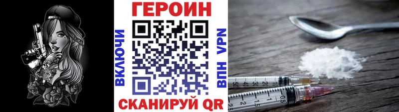 Героин белый  Красноперекопск 