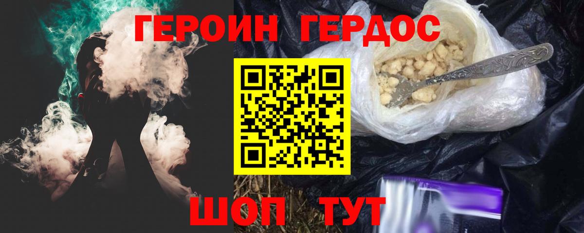 ГЕРОИН афганец  Вход с VPN  Красноперекопск 