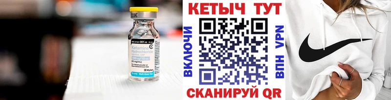 КЕТАМИН VHQ Красноперекопск