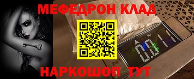 мефедрон Моздок