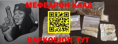 мефедрон Моздок