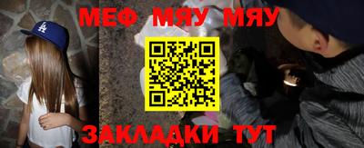 мефедрон Моздок