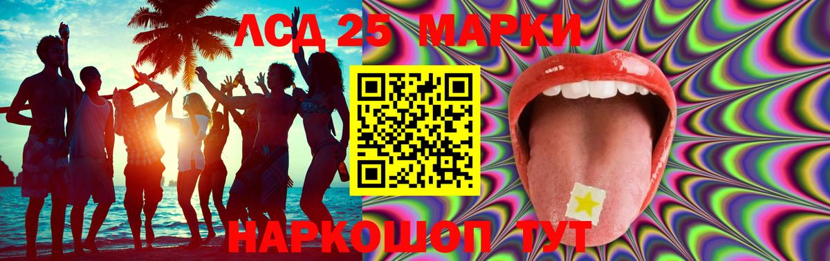 LSD-25 экстази кислота Красноперекопск