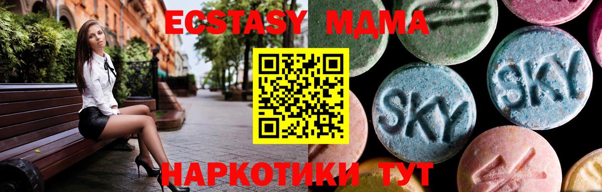 MDMA VHQ Красноперекопск