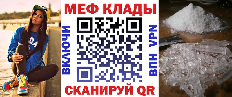 МЯУ-МЯУ mephedrone Красноперекопск