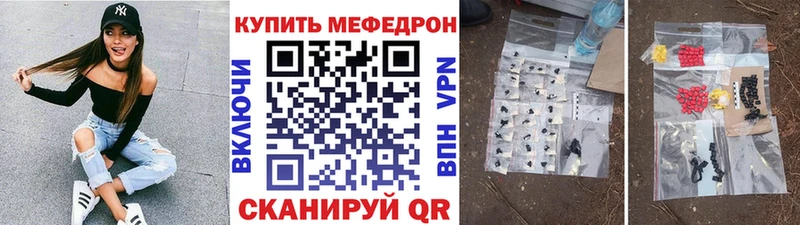 Мефедрон  Красноперекопск