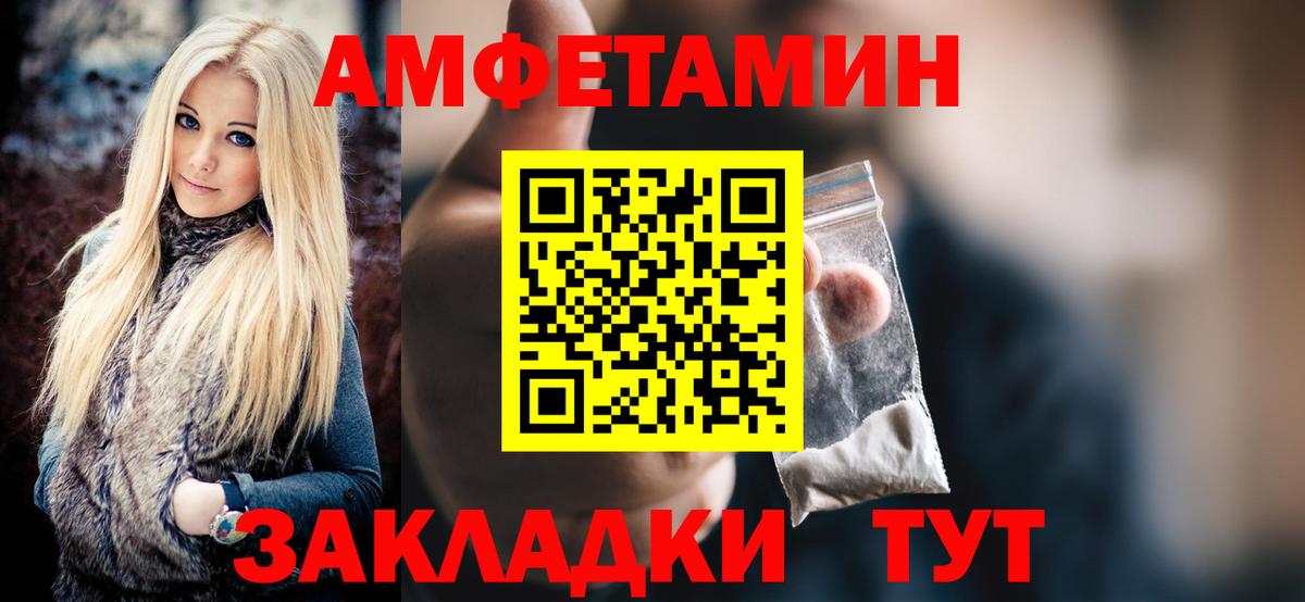 Метамфетамин мет  Метамфетамин мет  Метамфетамин  Вход с VPN  Красноперекопск 