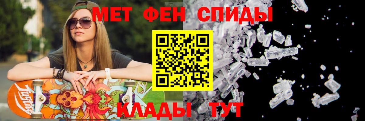 Метамфетамин винт Красноперекопск