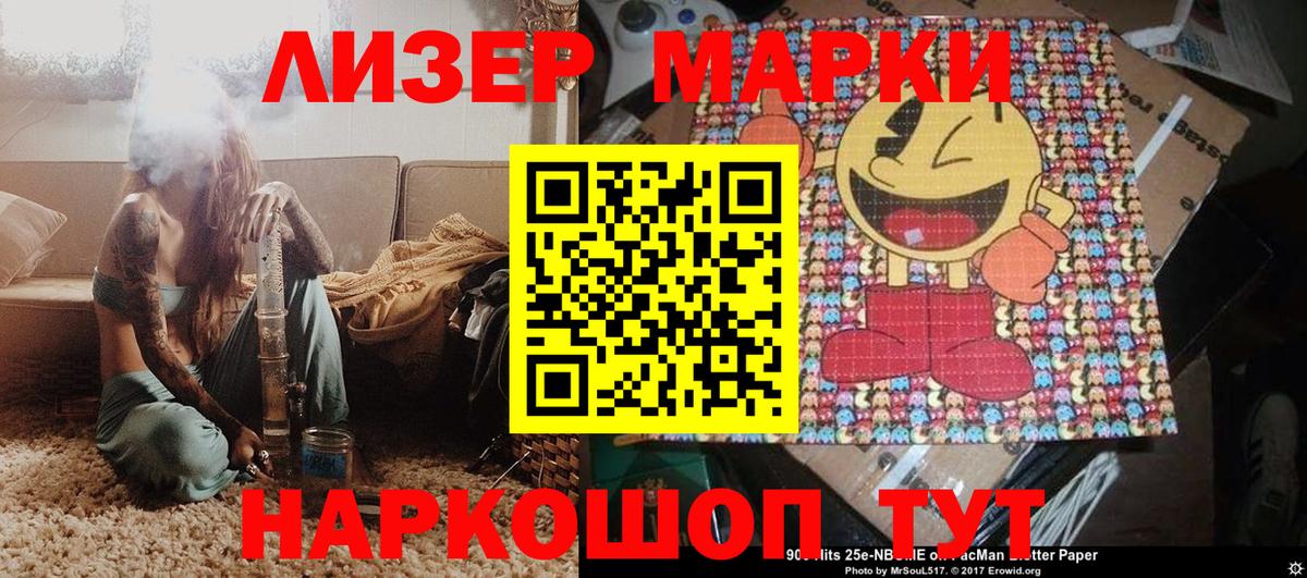 Красноперекопск  Марки NBOMe 1,5мг  Марки N-bome  Вход с VPN 