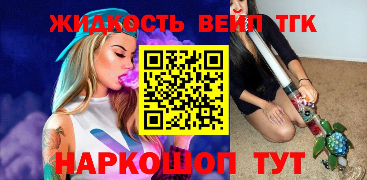 Красноперекопск  Дистиллят ТГК концентрат  закладки  Вход с VPN 