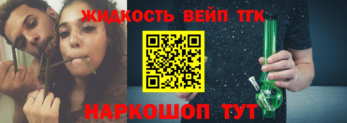Дистиллят ТГК THC oil Красноперекопск